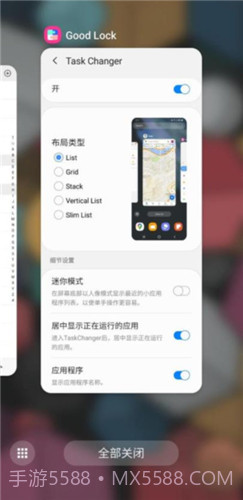 goodlock插件截图2
