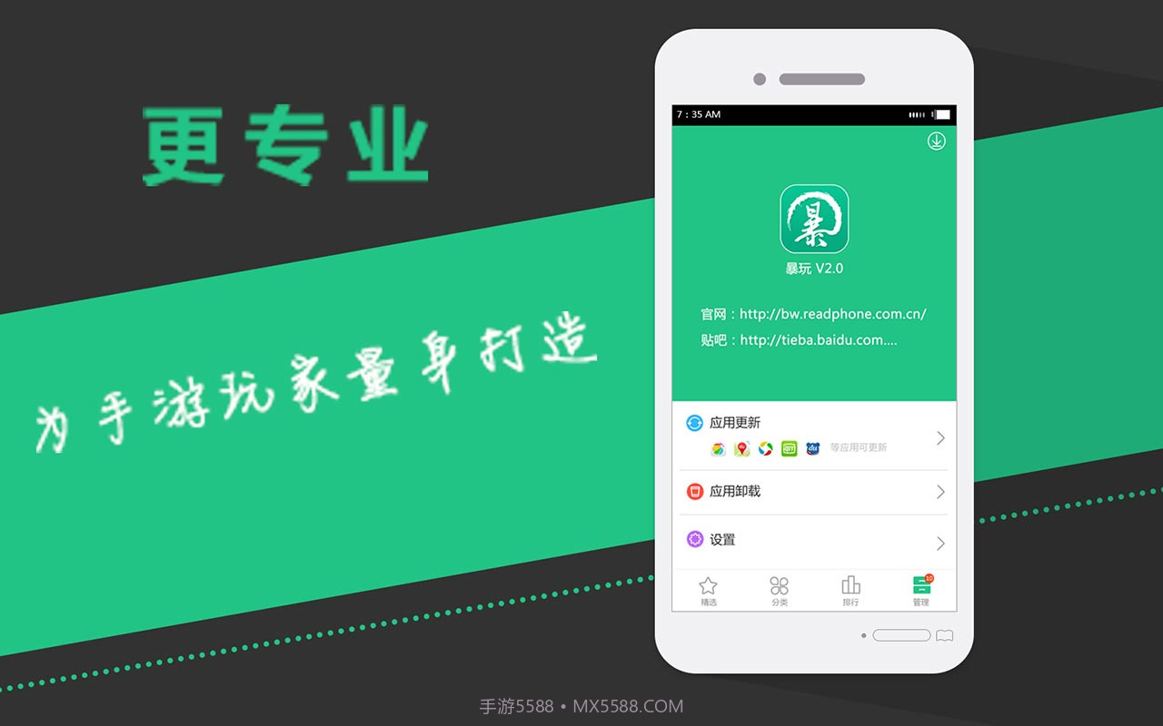 暴玩游戏截图1 暴玩游戏截图1