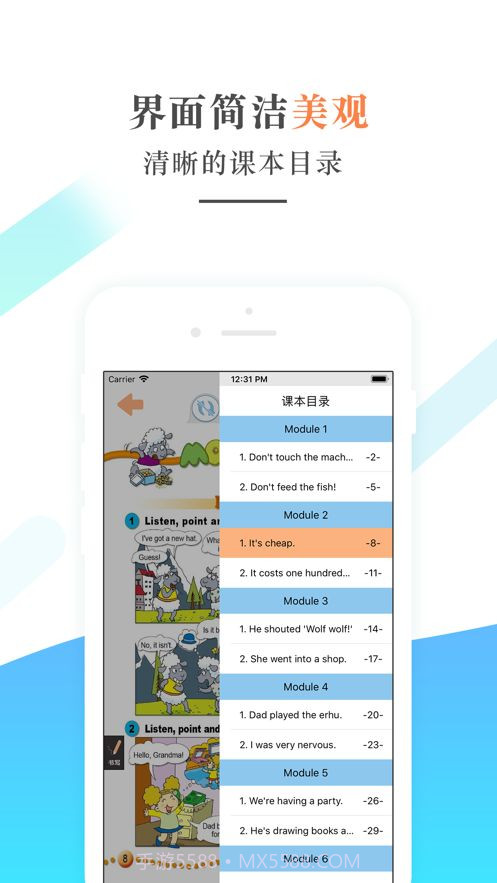 外研社四年级英语下册截图3
