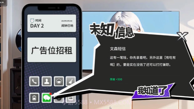n+1失业青年新生活截图3 n+1失业青年新生活截图3