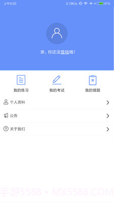 学盼教育截图2