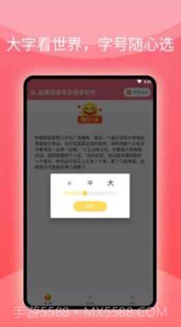 益看阅读专业管家截图1