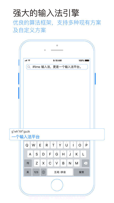 iRime输入法APP截图2 iRime输入法APP截图2