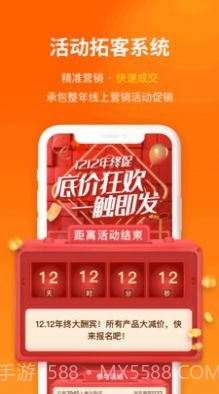 魅客MACAL扩客截图3