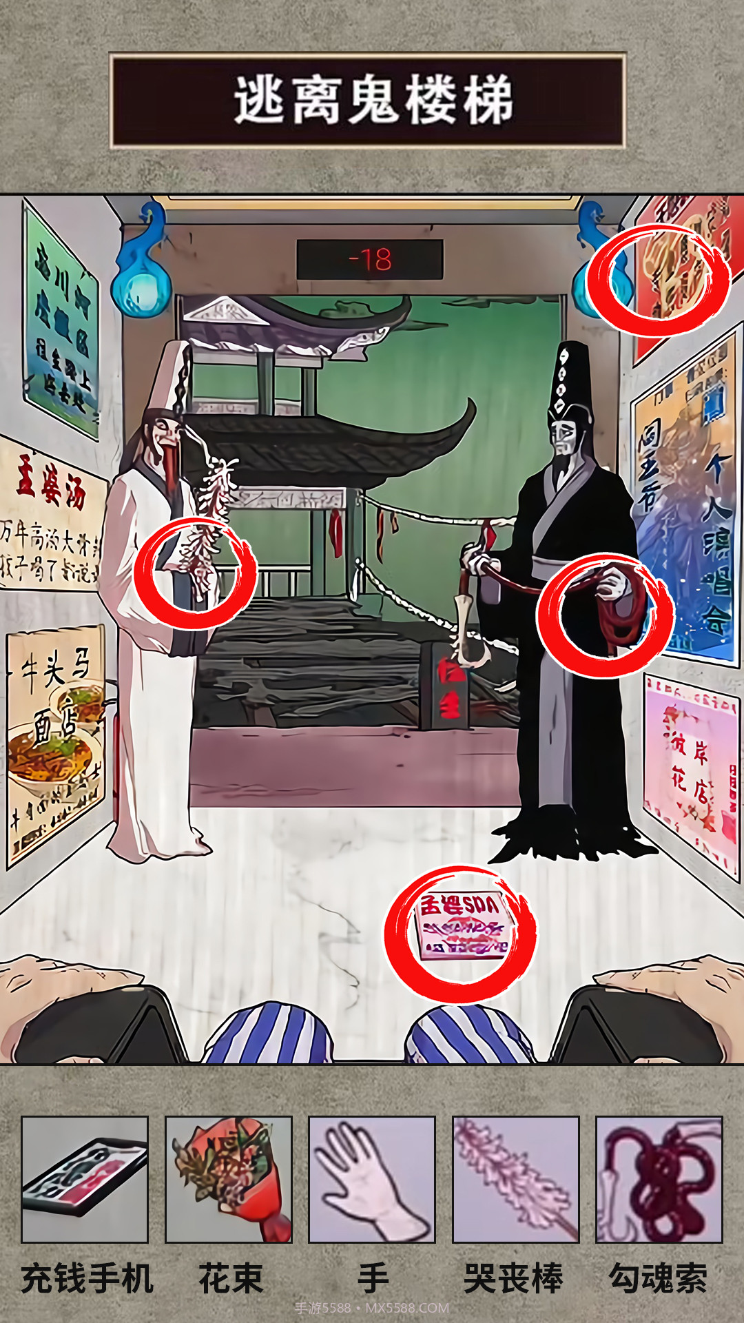 电梯异度世界截图4