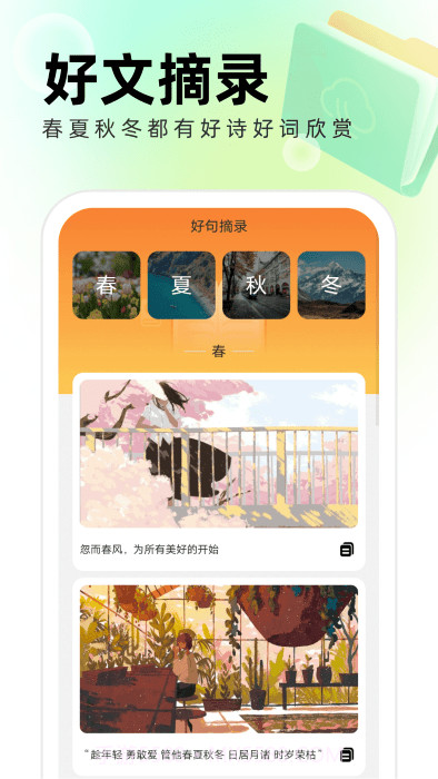 清风管理助手截图4 清风管理助手截图4