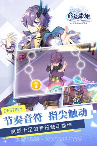 命运歌姬手游最新版截图3