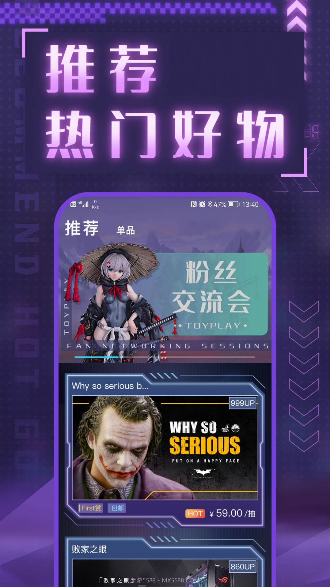 数码大玩家截图2