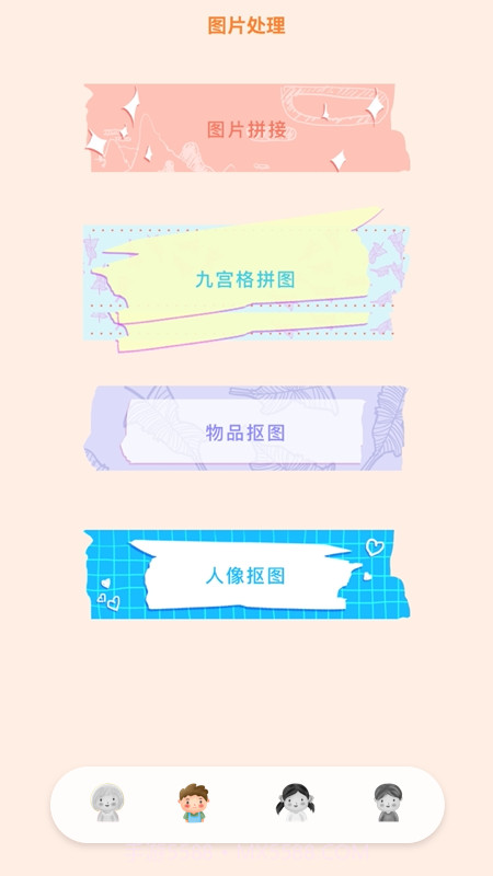 红底证件照截图1