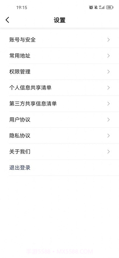 德爱出行截图4 德爱出行截图4