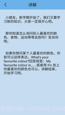 外研版英语三下截图4 外研版英语三下截图4