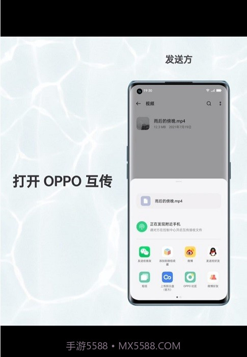oppo互传截图1