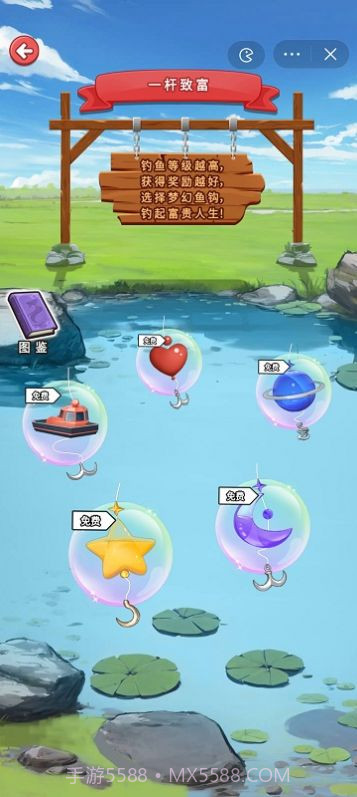 我靠钓鱼买座岛免广告版截图3