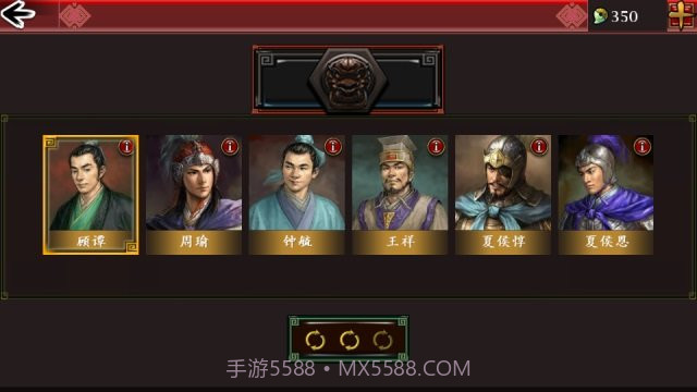 世界征服者3三国鏖战截图3