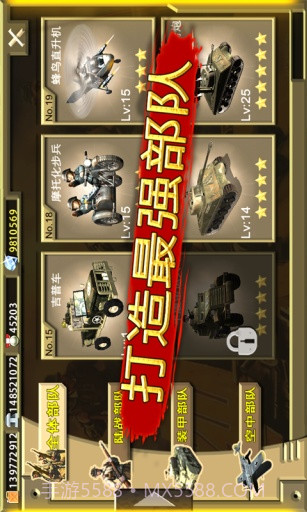 二战前线HD截图5