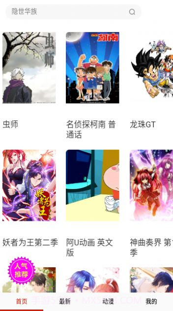 漫画看看手机版截图4