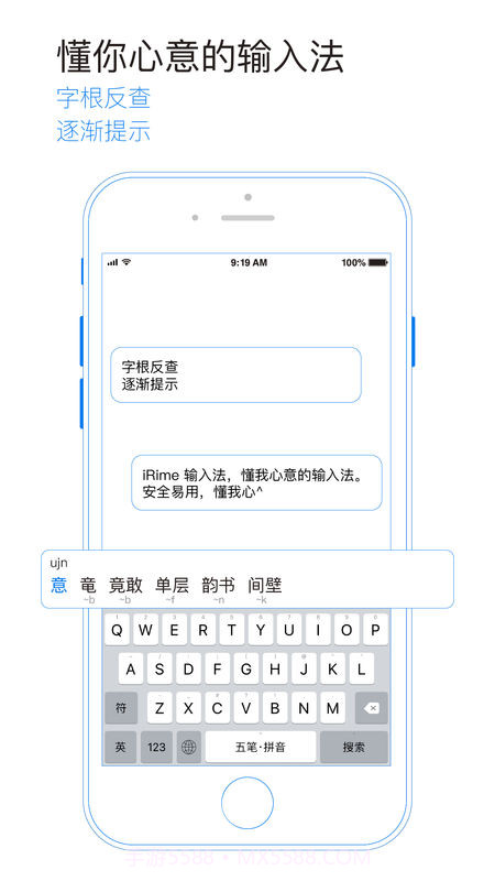 iRime输入法APP截图1 iRime输入法APP截图1