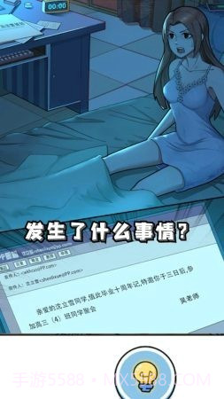 是谁杀了知更鸟截图1