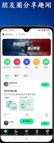 青松教练截图1