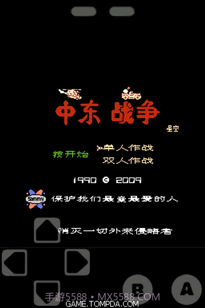 snes模拟器汉化版截图2