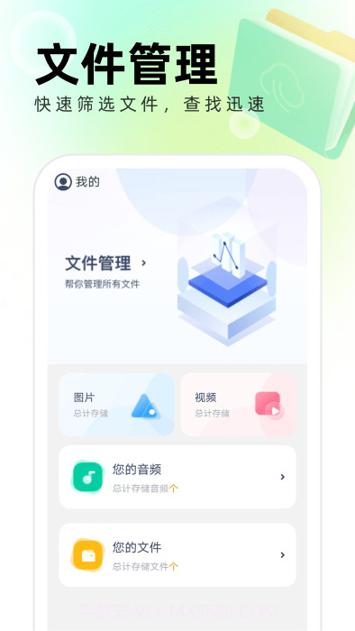 清风管理助手截图1 清风管理助手截图1