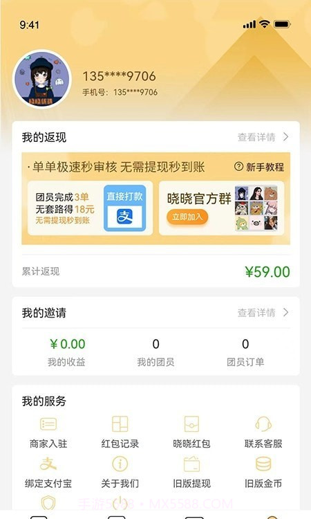 晓晓优选截图3 晓晓优选截图3