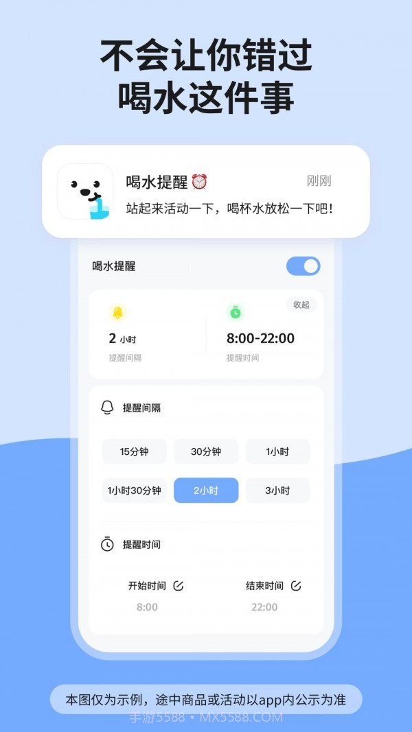 吨吨喝水截图4