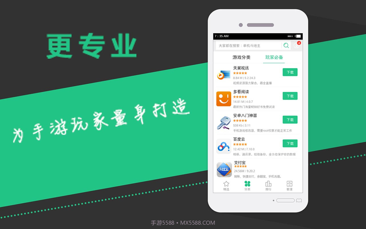 暴玩游戏截图3 暴玩游戏截图3