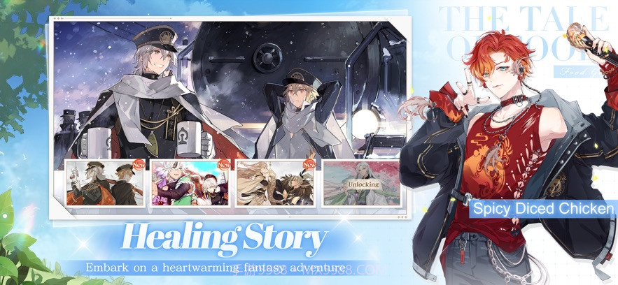 食物语国际服截图2