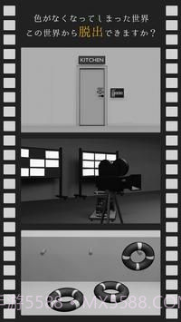 逃脱黑白的世界截图2