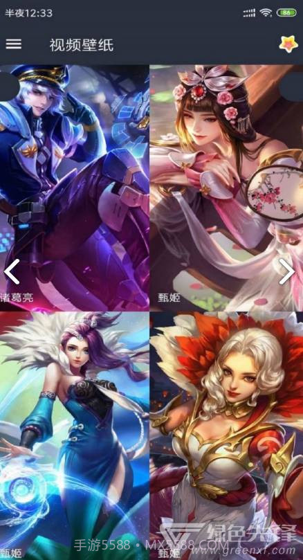 VideoWallpaper(videowallpaper小米)V3.2.3 安卓中文版截图4 VideoWallpaper(videowallpaper小米)V3.2.3 安卓中文版截图4