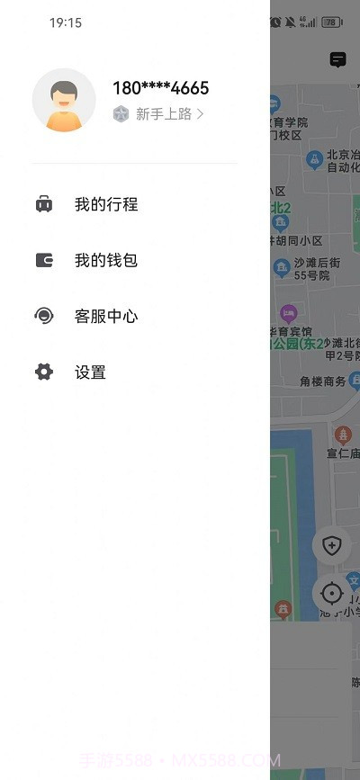 德爱出行截图1 德爱出行截图1