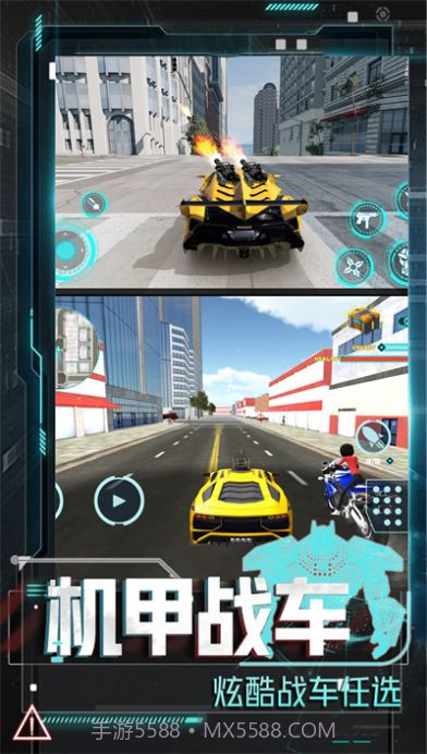 变形金刚之铁血军魂截图1