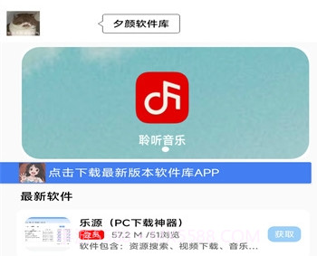 夕颜软件库截图1