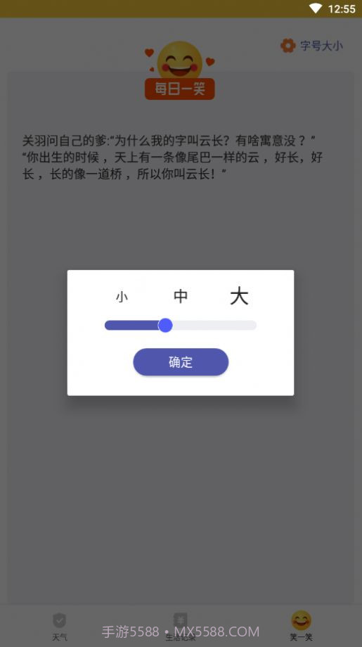 天气瓶天气预报截图3