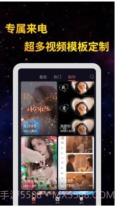 全民来电秀高级截图2