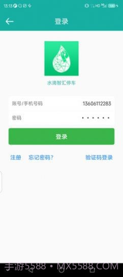 水滴智汇停车截图3