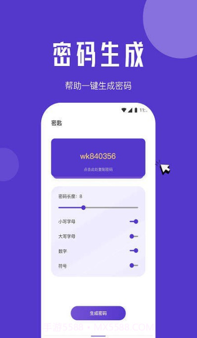 山茶流量精灵截图1