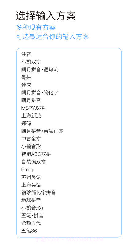 iRime输入法APP截图3 iRime输入法APP截图3