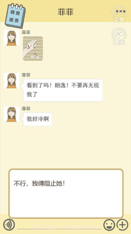 不良pua调查实录截图3