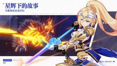 崩坏3明日福音版截图2 崩坏3明日福音版截图2