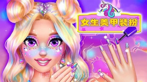 女生美甲装扮截图1