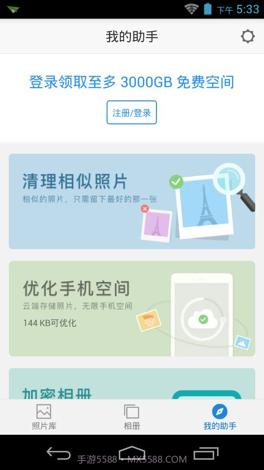 时光相册新版截图1