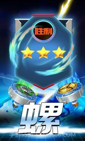 魔幻陀螺爆裂兽魂截图4