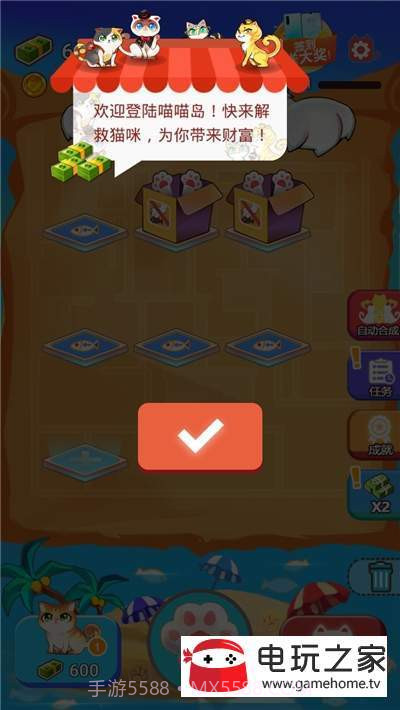 嗨喵喵抽手机app下载截图2