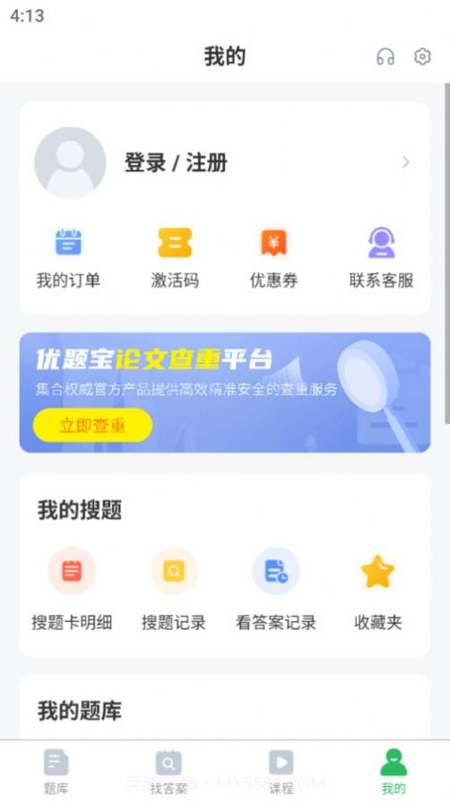 上学吧儿科主治医师题库截图1