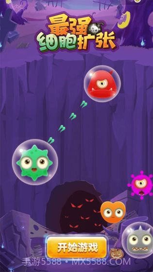 最强细胞扩张截图3