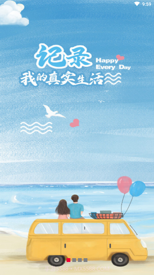 点点爱生活截图3