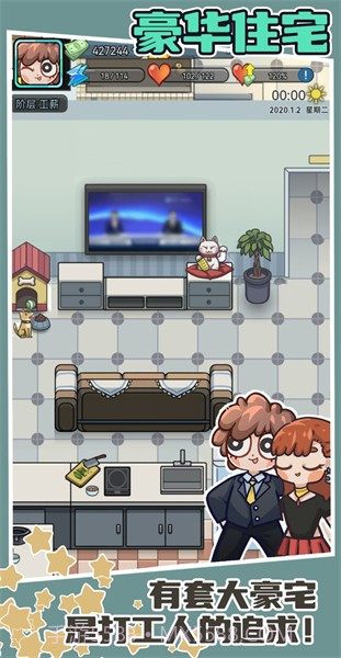 天选打工人免广告版截图3