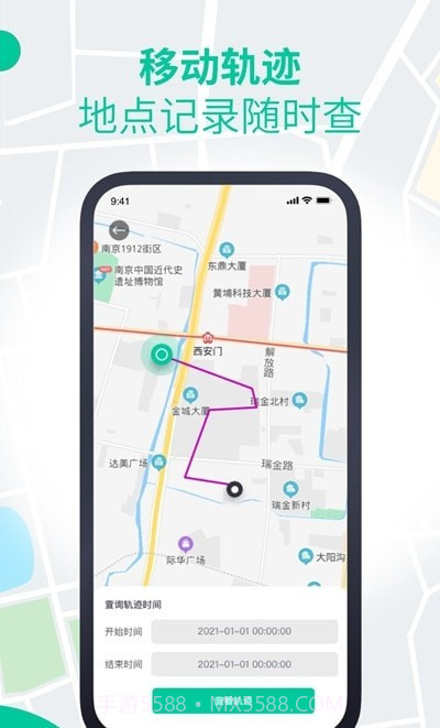 安心寻定位截图3 安心寻定位截图3
